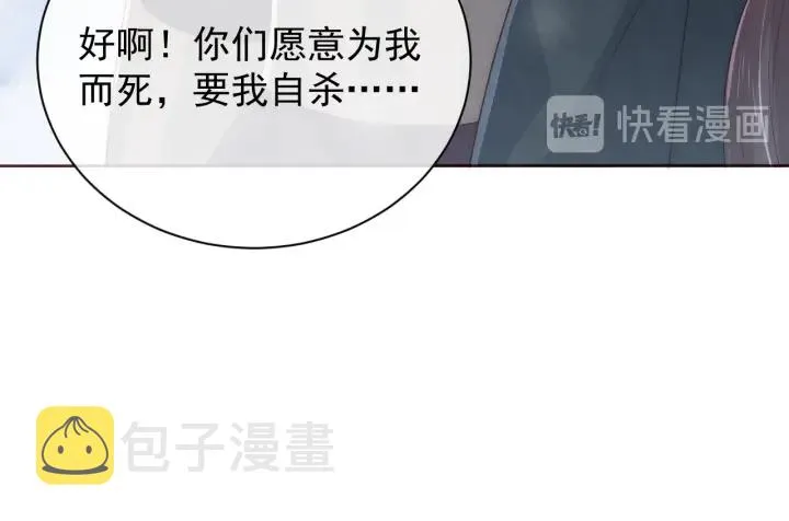 第38话 想改变他的命运 第122页
