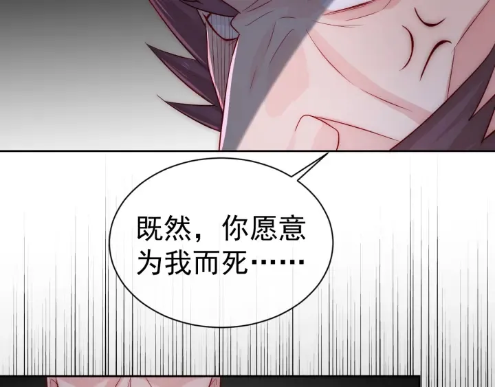 第38话 想改变他的命运 第124页