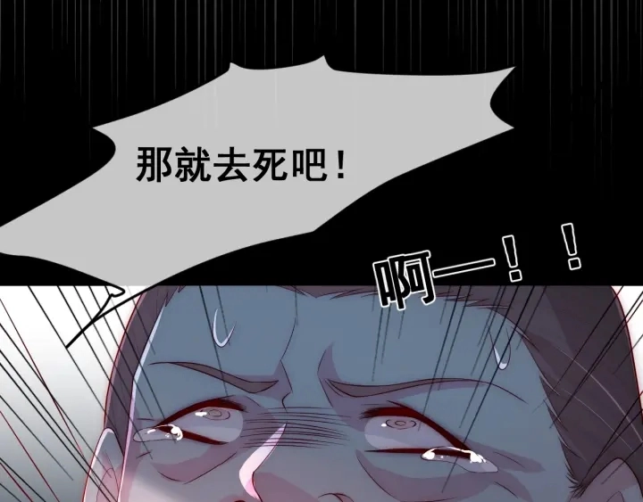 第38话 想改变他的命运 第126页