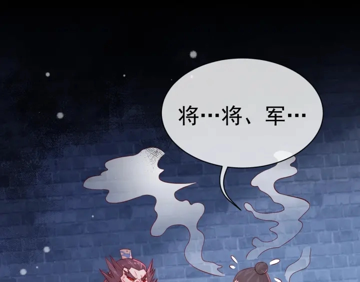第38话 想改变他的命运 第129页