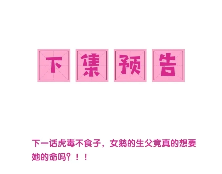 第38话 想改变他的命运 第133页