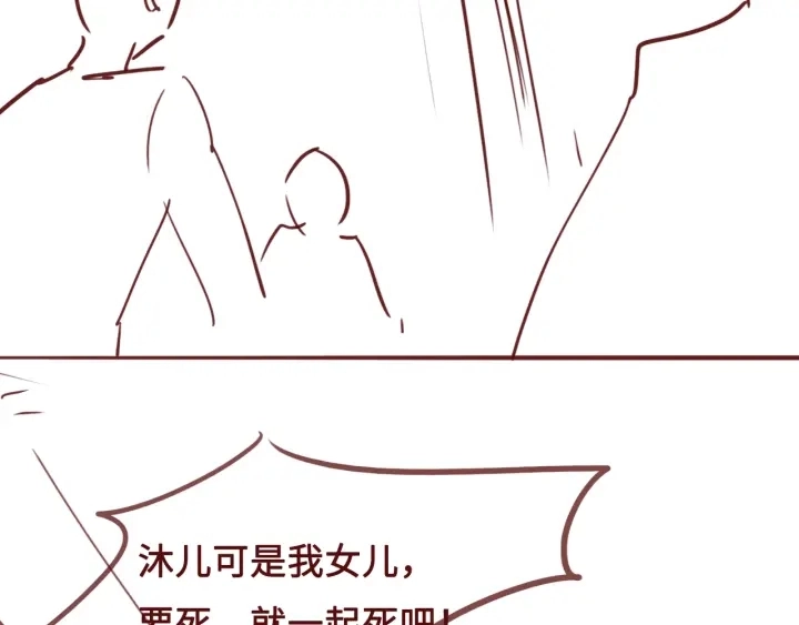 第38话 想改变他的命运 第137页