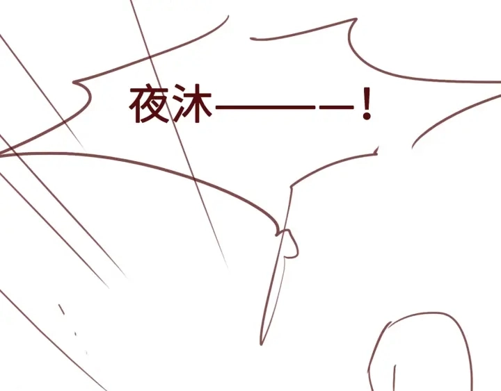 第38话 想改变他的命运 第141页