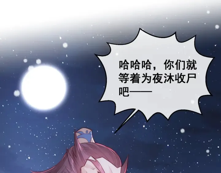 第40话 想救你需要什么理由？ 第5页