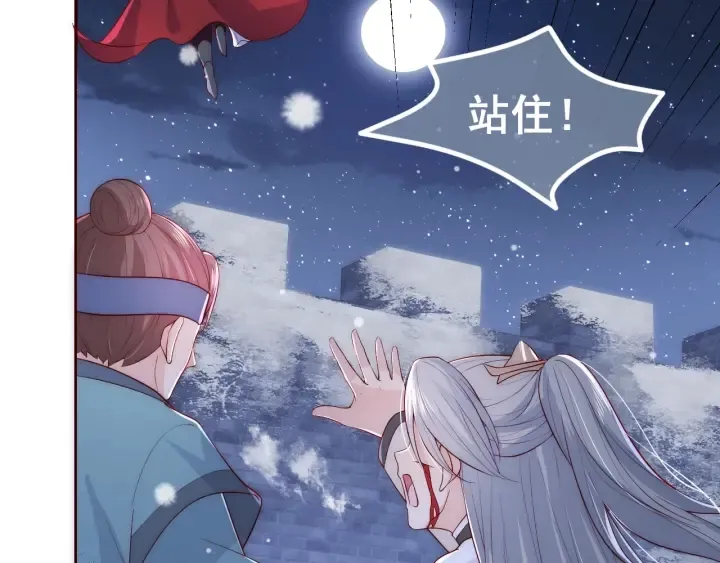 第40话 想救你需要什么理由？ 第8页