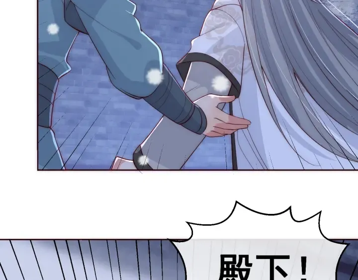 第40话 想救你需要什么理由？ 第9页
