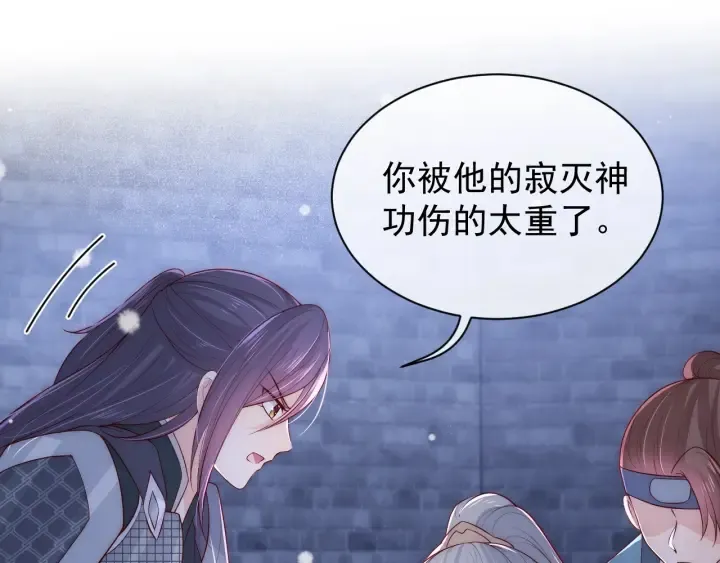 第40话 想救你需要什么理由？ 第15页