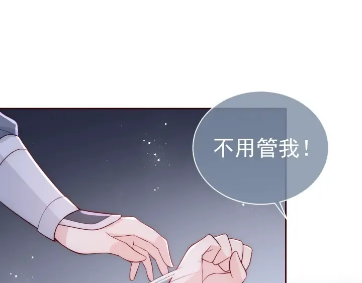 第40话 想救你需要什么理由？ 第18页