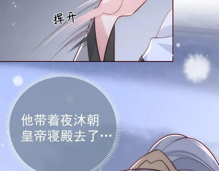 第40话 想救你需要什么理由？ 第19页