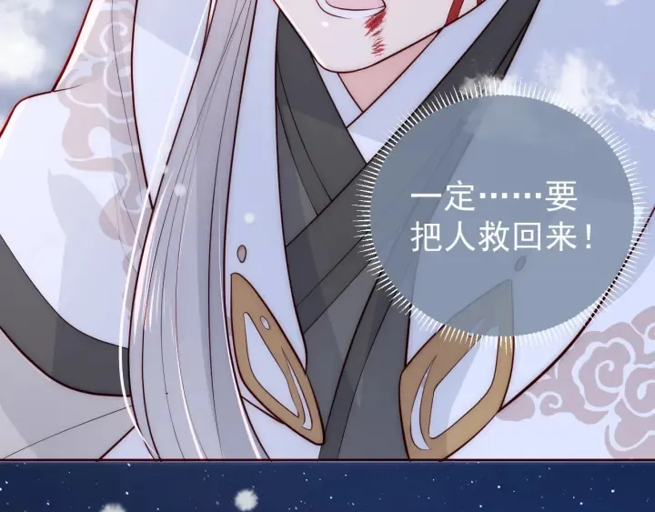 第40话 想救你需要什么理由？ 第21页