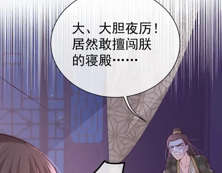 第40话 想救你需要什么理由？ 第38页