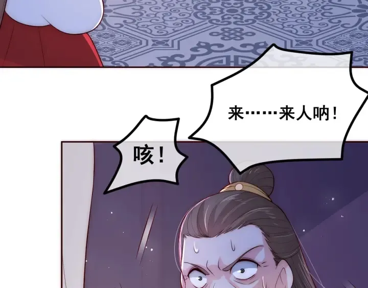 第40话 想救你需要什么理由？ 第40页