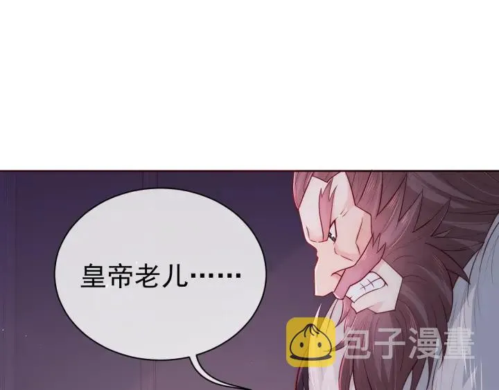 第40话 想救你需要什么理由？ 第43页