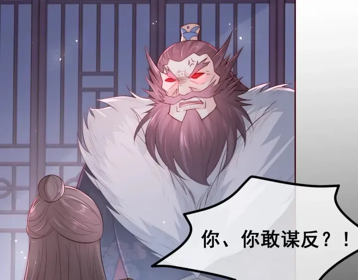 第40话 想救你需要什么理由？ 第45页