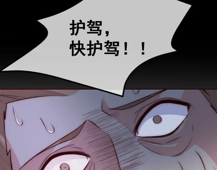 第40话 想救你需要什么理由？ 第50页