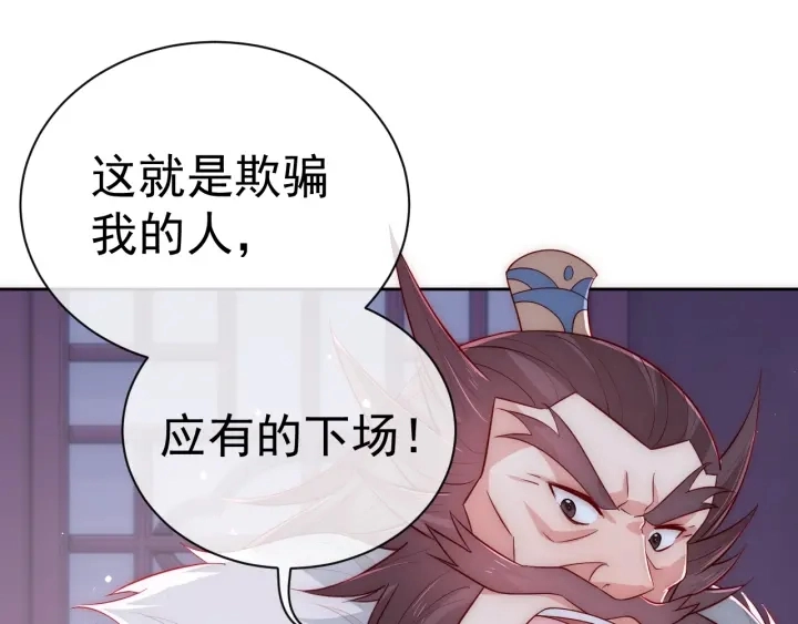 第40话 想救你需要什么理由？ 第59页