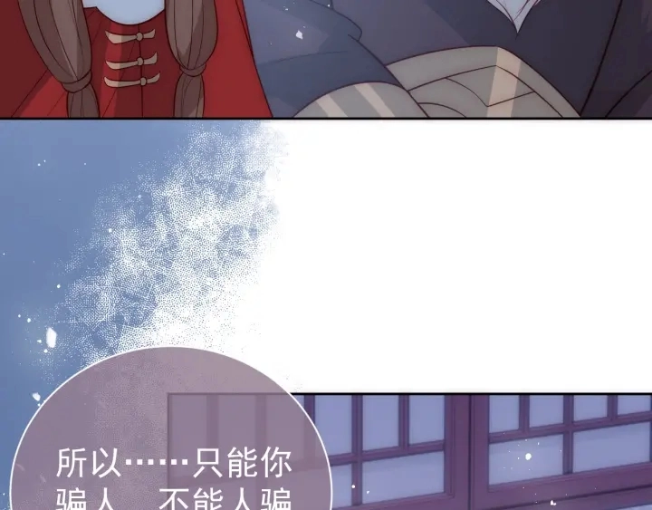 第40话 想救你需要什么理由？ 第61页