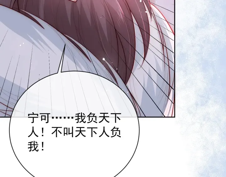 第40话 想救你需要什么理由？ 第65页