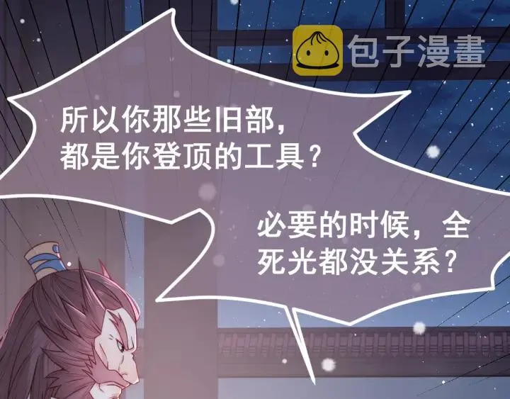 第40话 想救你需要什么理由？ 第67页