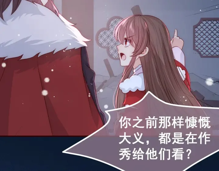 第40话 想救你需要什么理由？ 第68页