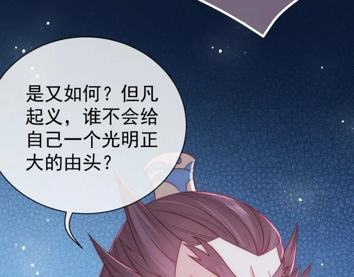 第40话 想救你需要什么理由？ 第69页