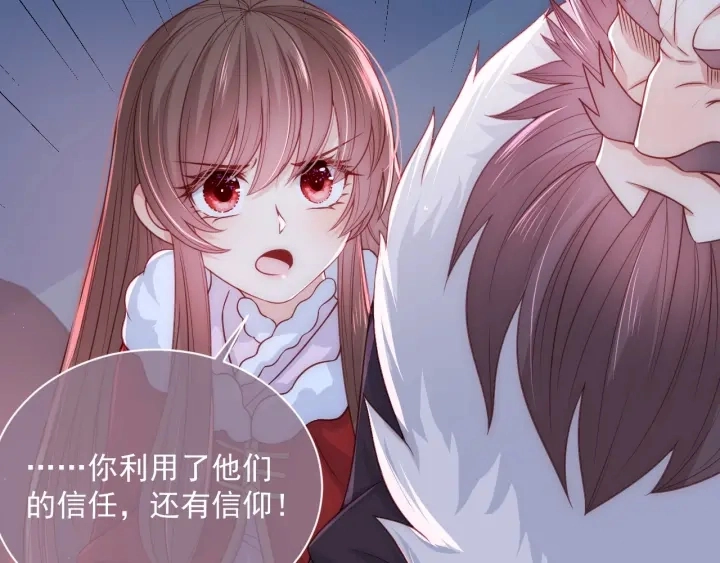 第40话 想救你需要什么理由？ 第72页