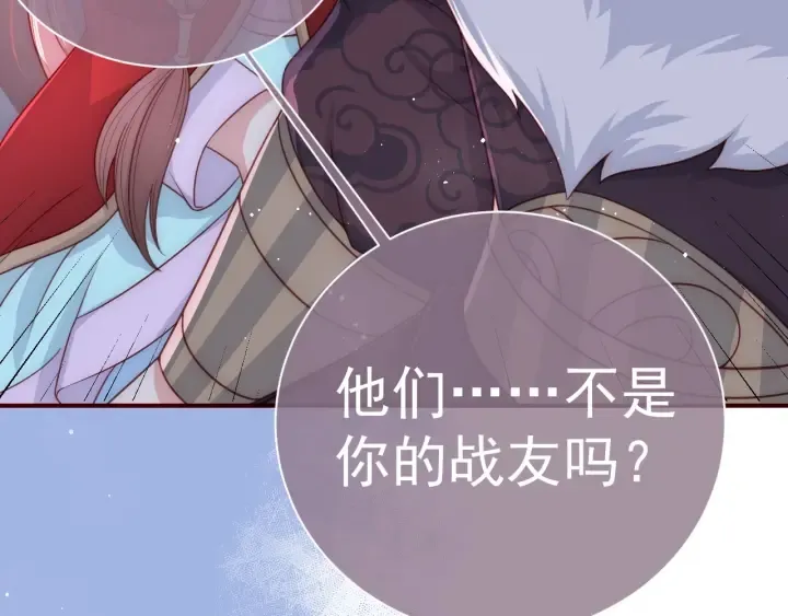 第40话 想救你需要什么理由？ 第73页