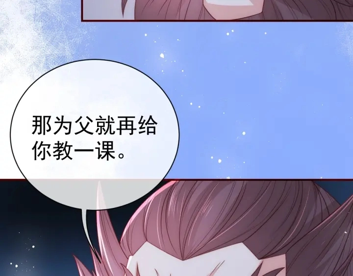 第40话 想救你需要什么理由？ 第75页