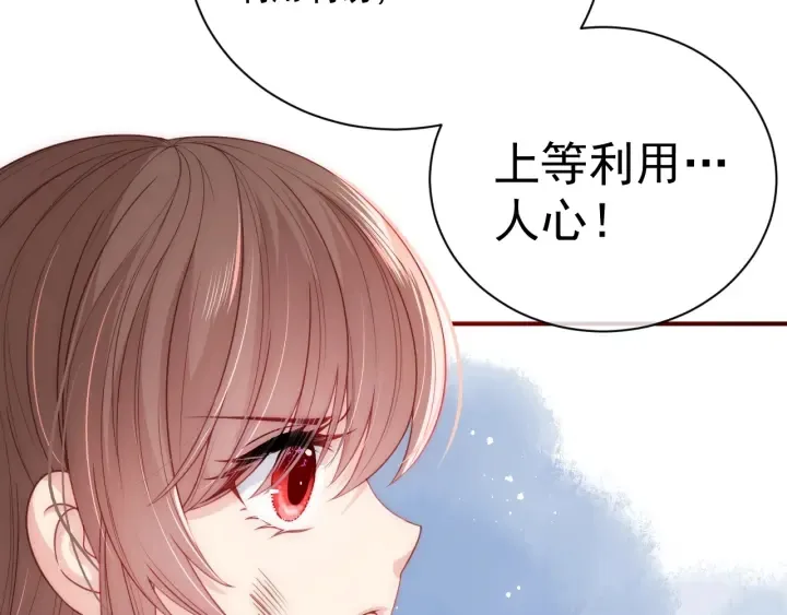 第40话 想救你需要什么理由？ 第77页