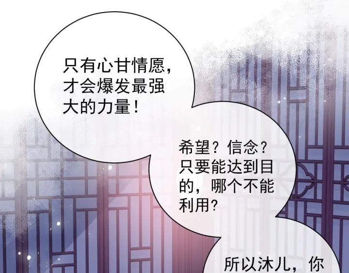 第40话 想救你需要什么理由？ 第80页
