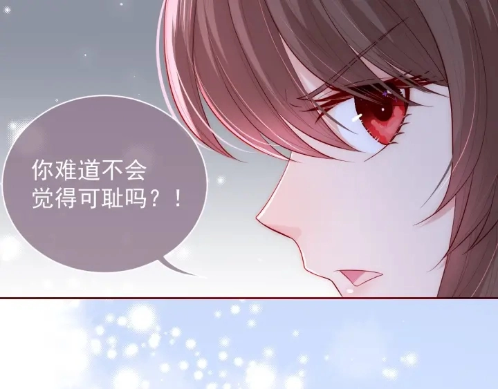 第40话 想救你需要什么理由？ 第83页