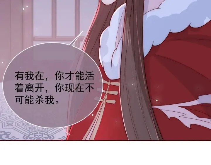 第40话 想救你需要什么理由？ 第90页