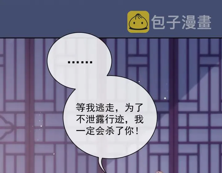 第40话 想救你需要什么理由？ 第95页