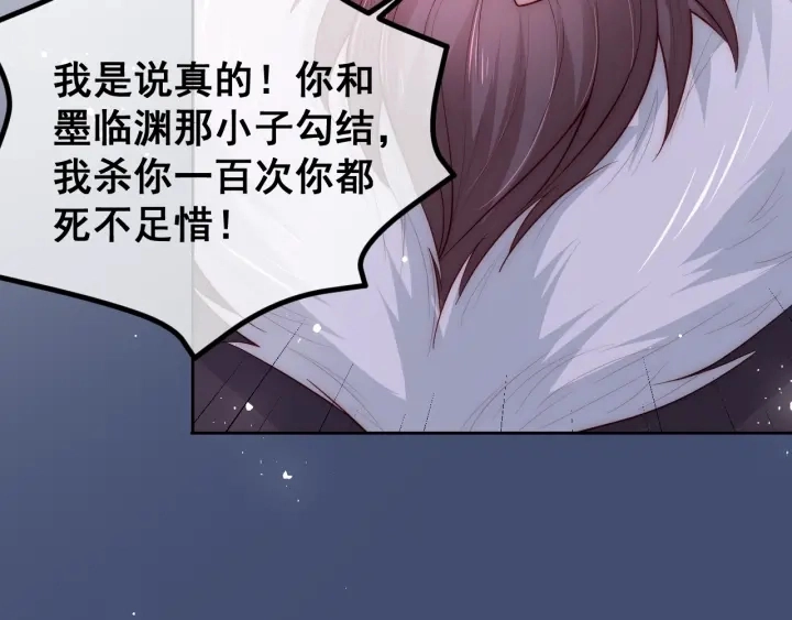 第40话 想救你需要什么理由？ 第99页