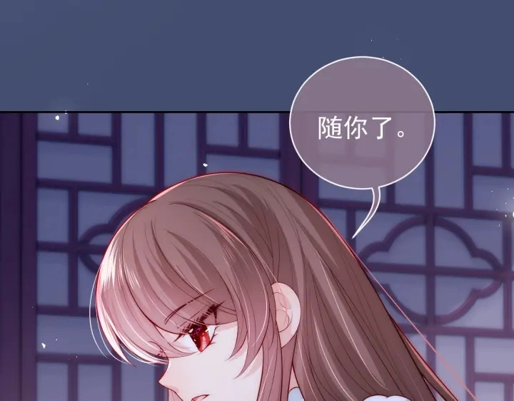 第40话 想救你需要什么理由？ 第100页