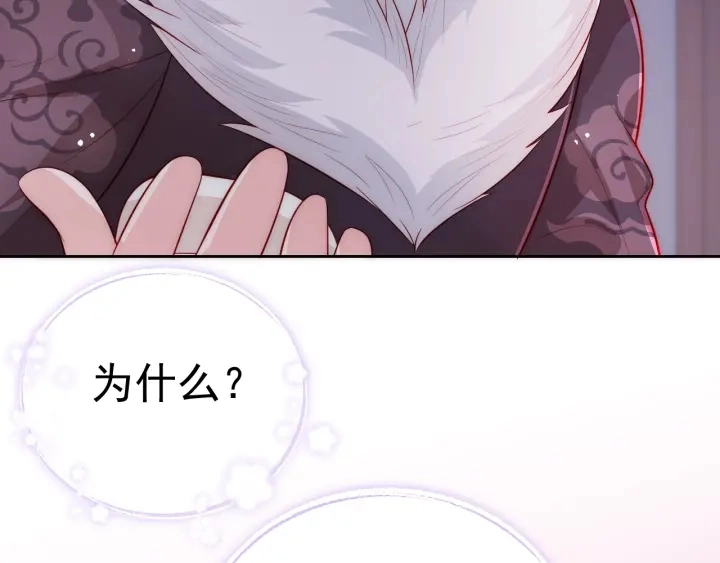 第40话 想救你需要什么理由？ 第117页