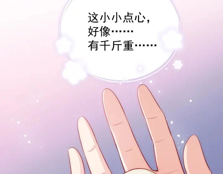 第40话 想救你需要什么理由？ 第118页