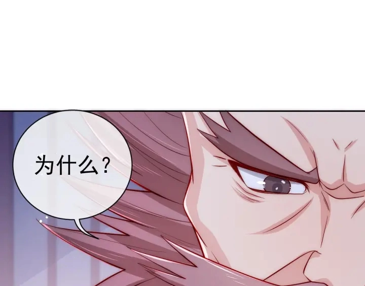 第40话 想救你需要什么理由？ 第120页
