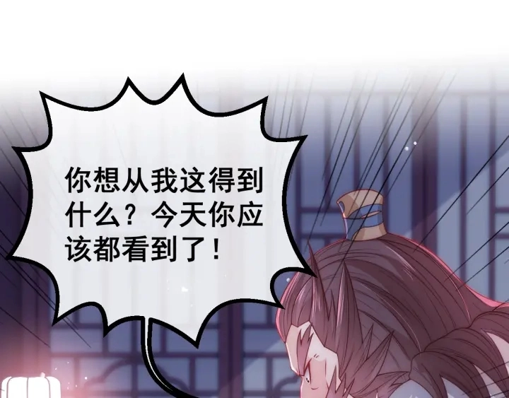 第40话 想救你需要什么理由？ 第127页