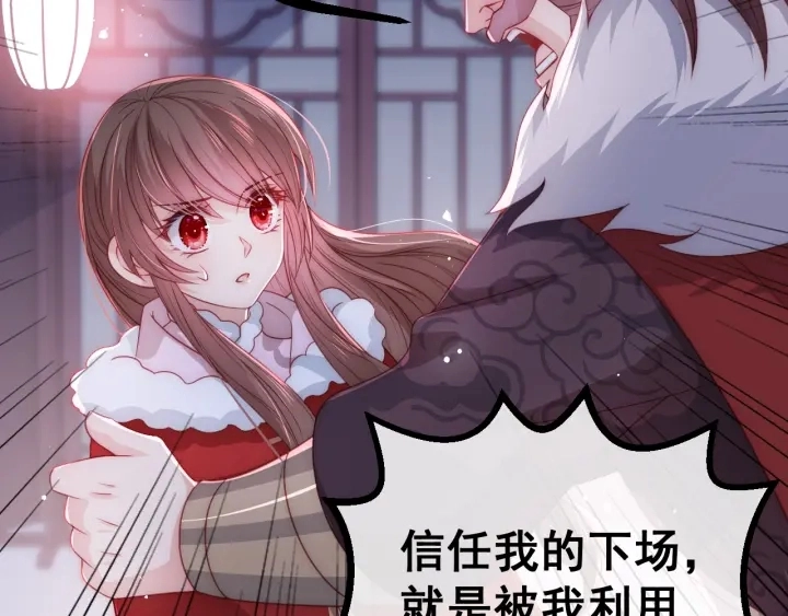 第40话 想救你需要什么理由？ 第128页