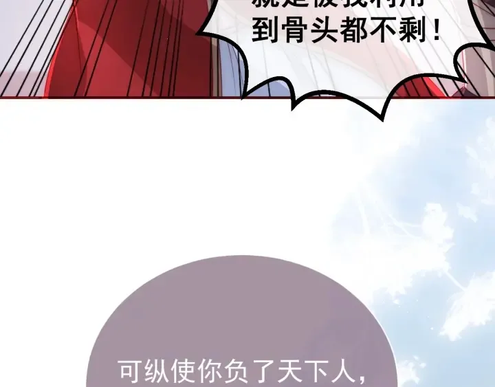 第40话 想救你需要什么理由？ 第129页