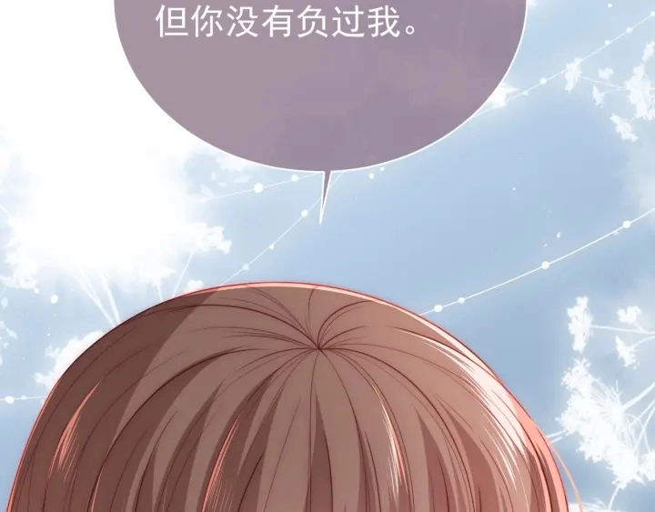 第40话 想救你需要什么理由？ 第130页