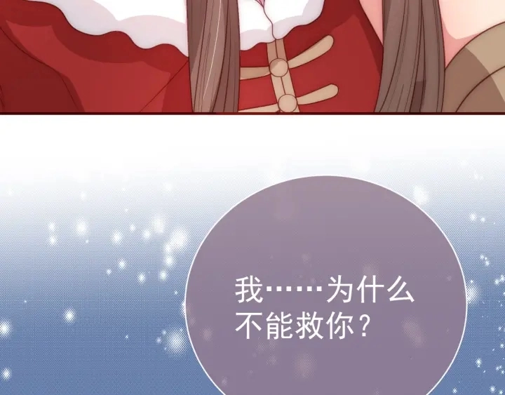第40话 想救你需要什么理由？ 第132页