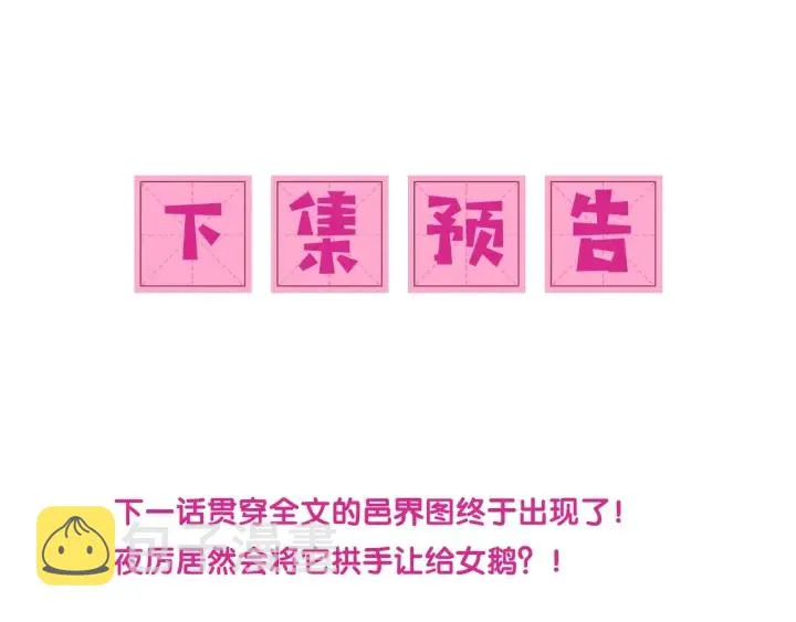第40话 想救你需要什么理由？ 第135页