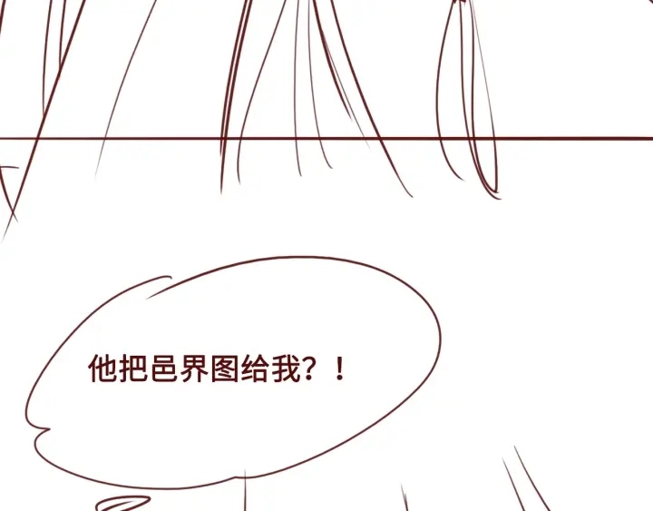 第40话 想救你需要什么理由？ 第143页