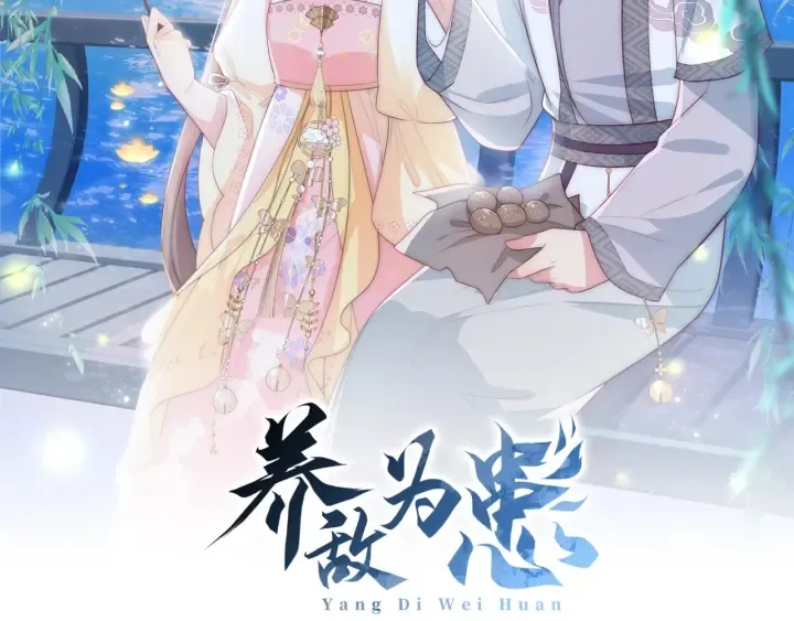 第42话 带你回家 第2页