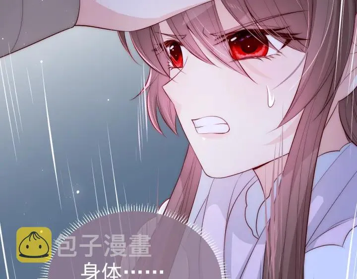 第42话 带你回家 第9页