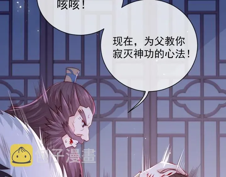 第42话 带你回家 第13页