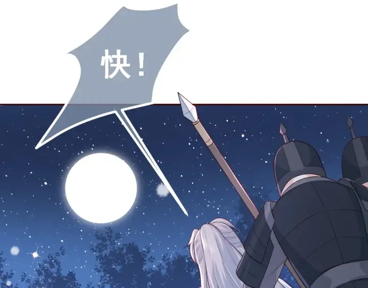 第42话 带你回家 第38页