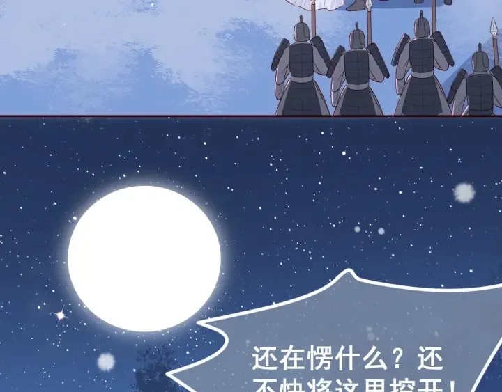第42话 带你回家 第44页